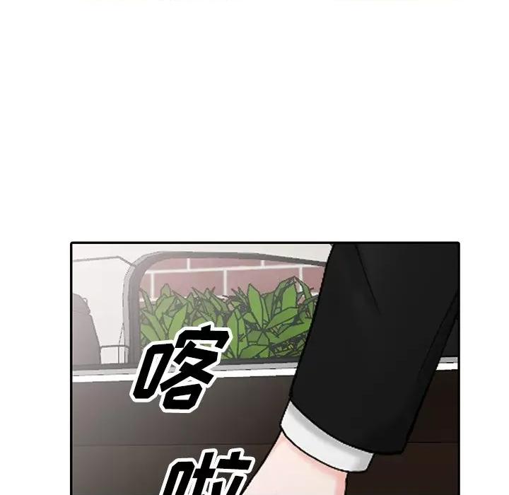 异乡人:意外桃花源 阔少的女仆们-第 30 话 第146页