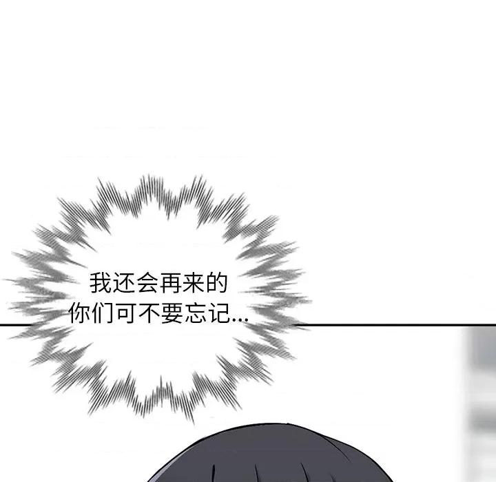 异乡人:意外桃花源 阔少的女仆们-第 30 话 第148页