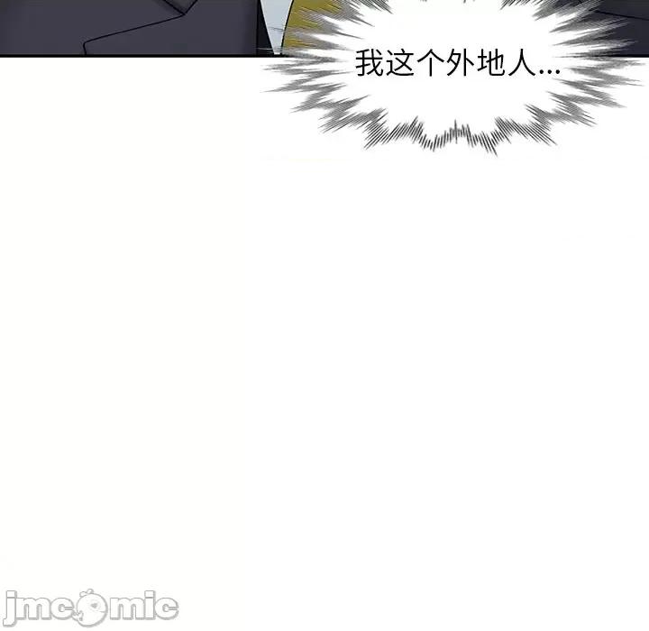 异乡人:意外桃花源 阔少的女仆们-第 30 话 第150页