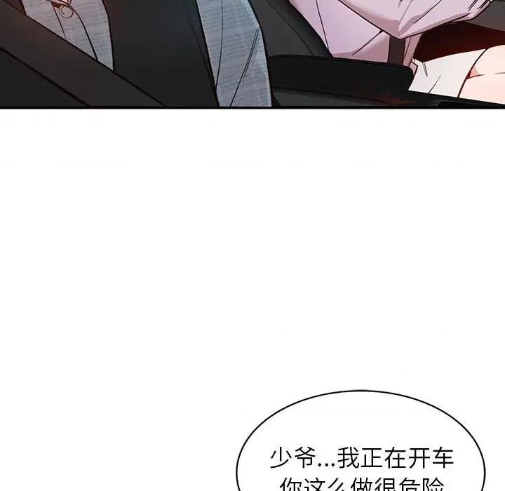 异乡人:意外桃花源 阔少的女仆们-第 31 话 第8页