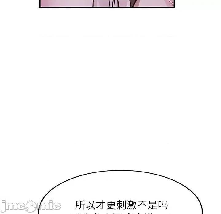 异乡人:意外桃花源 阔少的女仆们-第 31 话 第10页