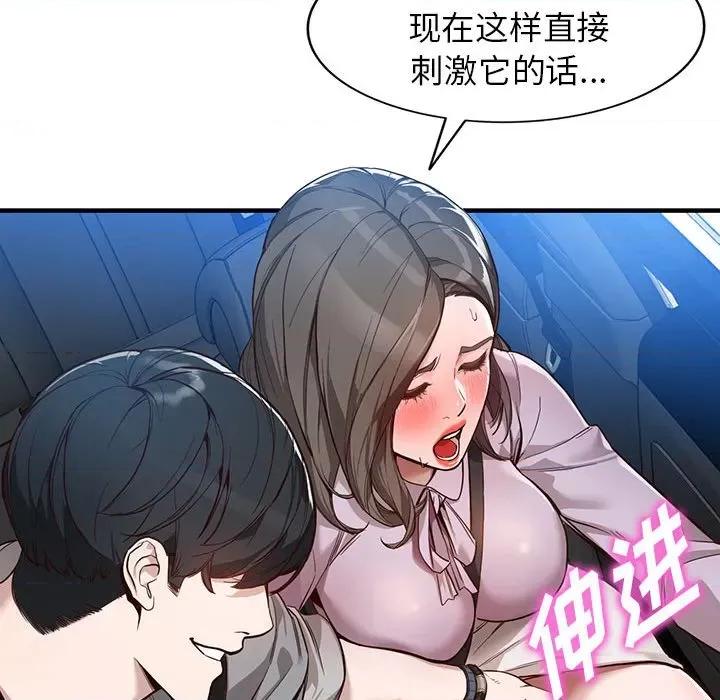 异乡人:意外桃花源 阔少的女仆们-第 31 话 第13页