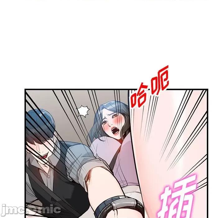 异乡人:意外桃花源 阔少的女仆们-第 31 话 第15页