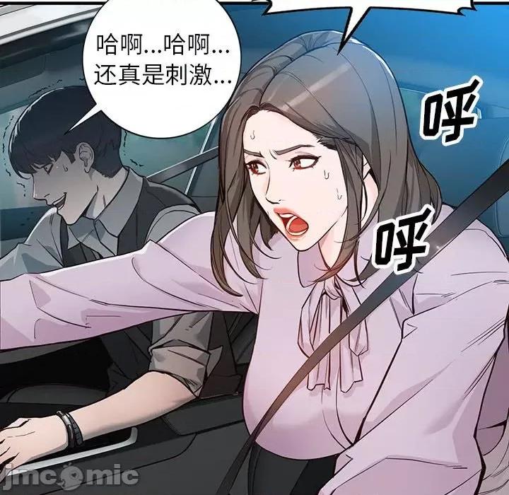 异乡人:意外桃花源 阔少的女仆们-第 31 话 第20页