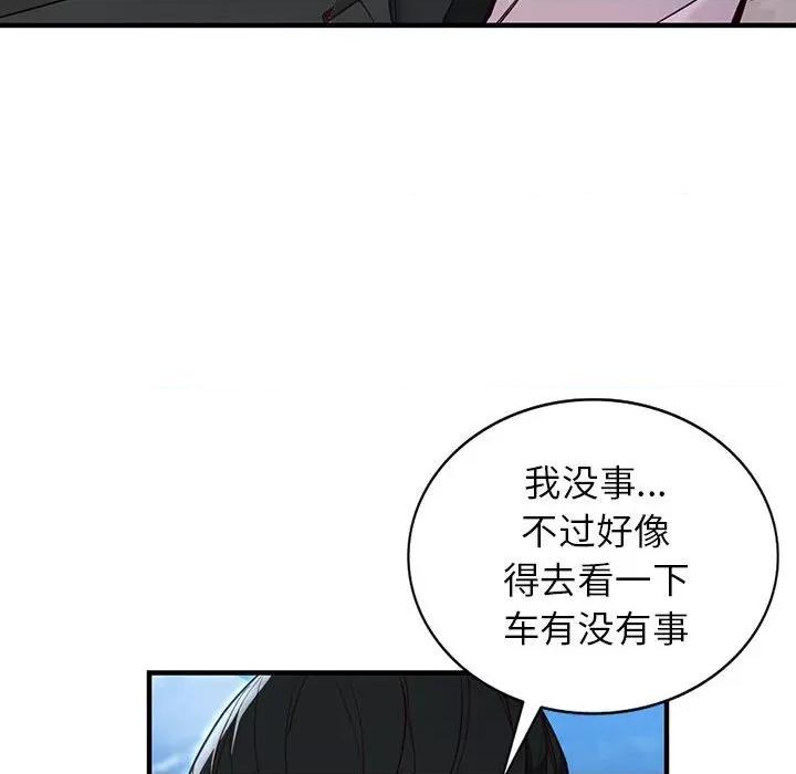 异乡人:意外桃花源 阔少的女仆们-第 31 话 第21页