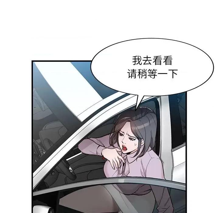 异乡人:意外桃花源 阔少的女仆们-第 31 话 第27页