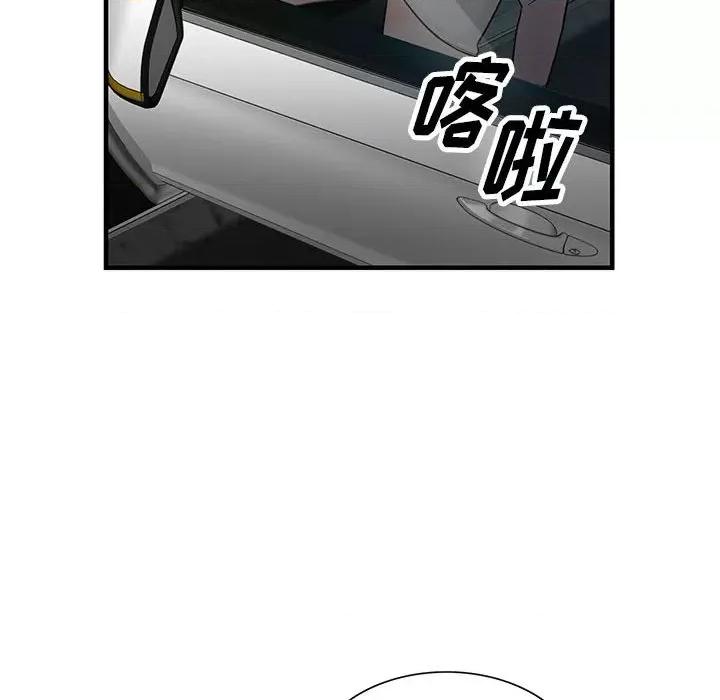 异乡人:意外桃花源 阔少的女仆们-第 31 话 第28页