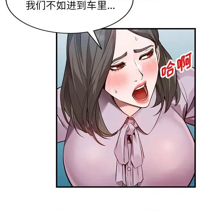 异乡人:意外桃花源 阔少的女仆们-第 31 话 第41页