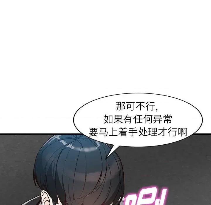 异乡人:意外桃花源 阔少的女仆们-第 31 话 第42页