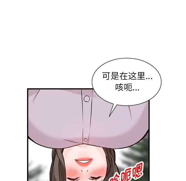 异乡人:意外桃花源 阔少的女仆们-第 31 话 第47页