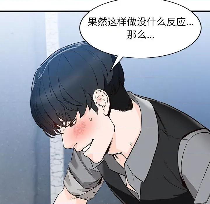 异乡人:意外桃花源 阔少的女仆们-第 31 话 第49页