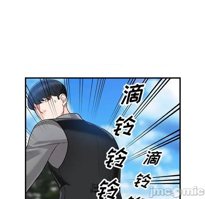异乡人:意外桃花源 阔少的女仆们-第 31 话 第55页
