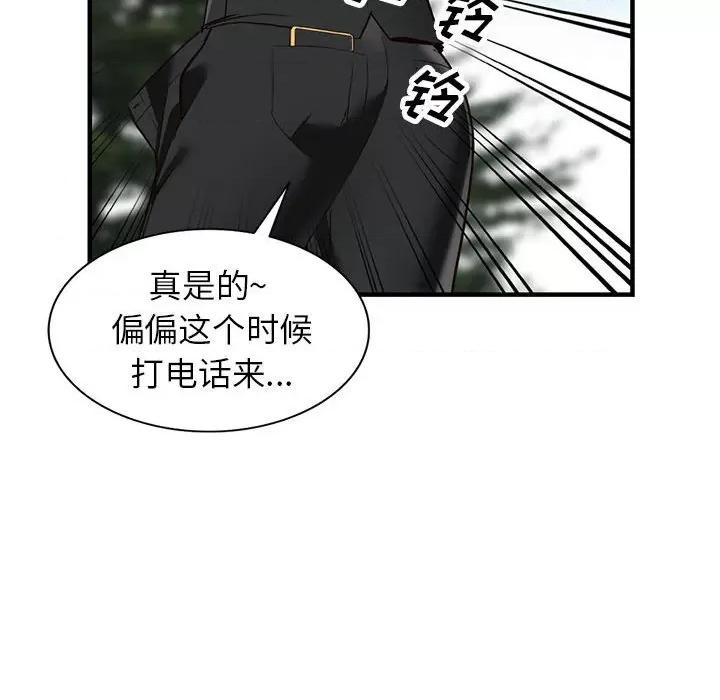 异乡人:意外桃花源 阔少的女仆们-第 31 话 第56页
