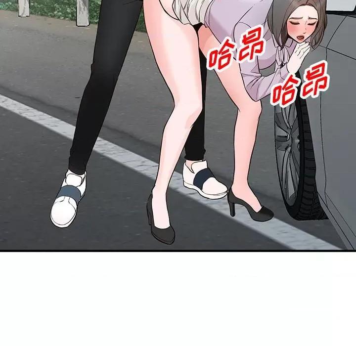 异乡人:意外桃花源 阔少的女仆们-第 31 话 第58页