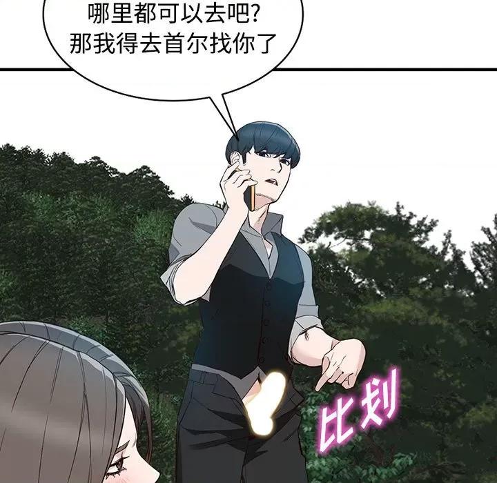 异乡人:意外桃花源 阔少的女仆们-第 31 话 第66页