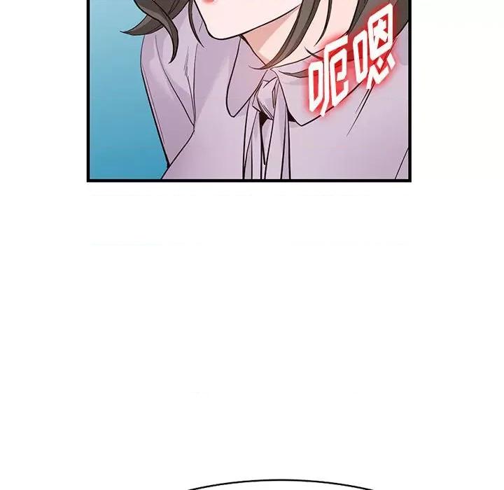 异乡人:意外桃花源 阔少的女仆们-第 31 话 第69页
