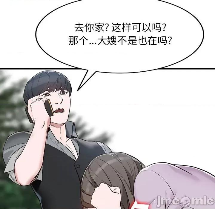 异乡人:意外桃花源 阔少的女仆们-第 31 话 第70页