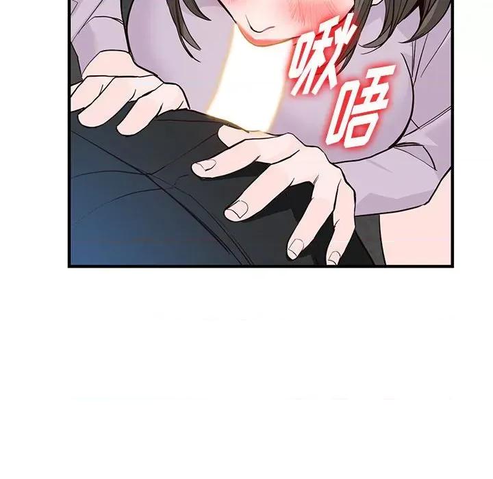 异乡人:意外桃花源 阔少的女仆们-第 31 话 第73页