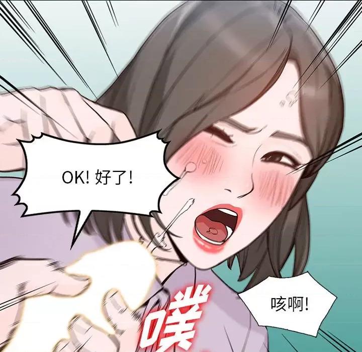 异乡人:意外桃花源 阔少的女仆们-第 31 话 第77页