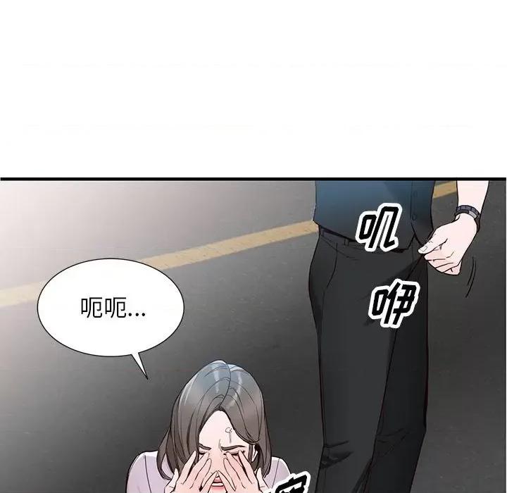 异乡人:意外桃花源 阔少的女仆们-第 31 话 第79页
