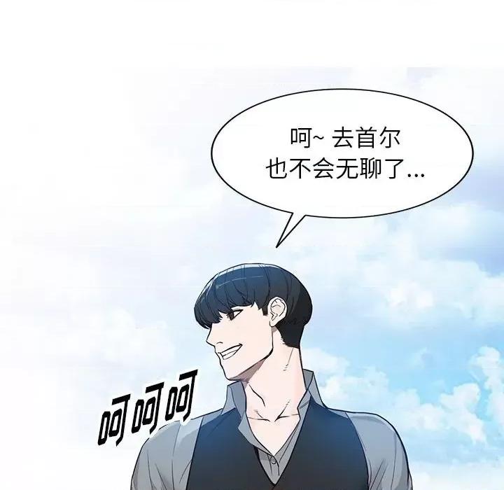 异乡人:意外桃花源 阔少的女仆们-第 31 话 第83页