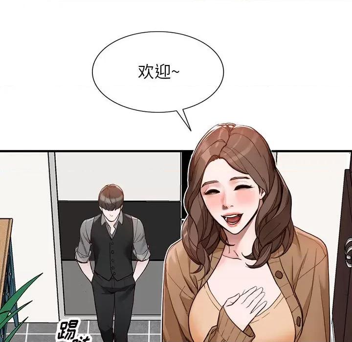 异乡人:意外桃花源 阔少的女仆们-第 31 话 第89页