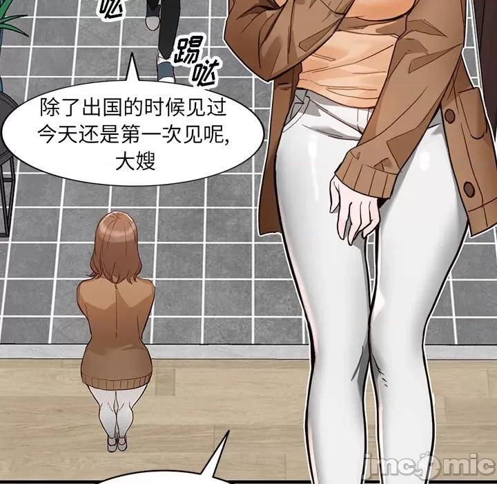 异乡人:意外桃花源 阔少的女仆们-第 31 话 第90页