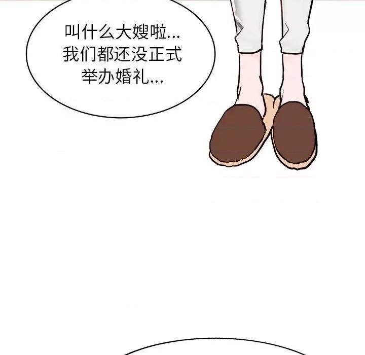 异乡人:意外桃花源 阔少的女仆们-第 31 话 第91页