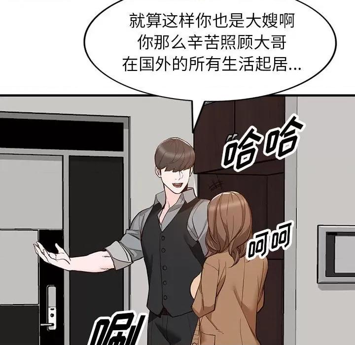 异乡人:意外桃花源 阔少的女仆们-第 31 话 第92页