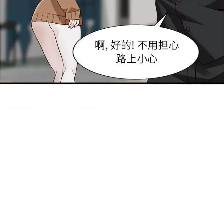 异乡人:意外桃花源 阔少的女仆们-第 31 话 第98页