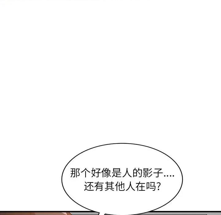 异乡人:意外桃花源 阔少的女仆们-第 31 话 第101页