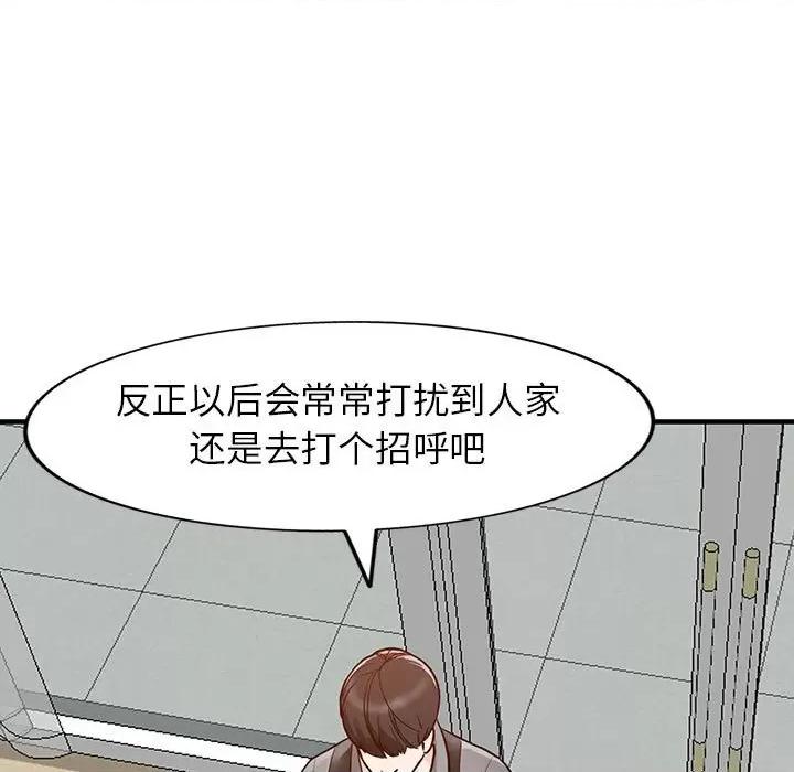 异乡人:意外桃花源 阔少的女仆们-第 31 话 第104页