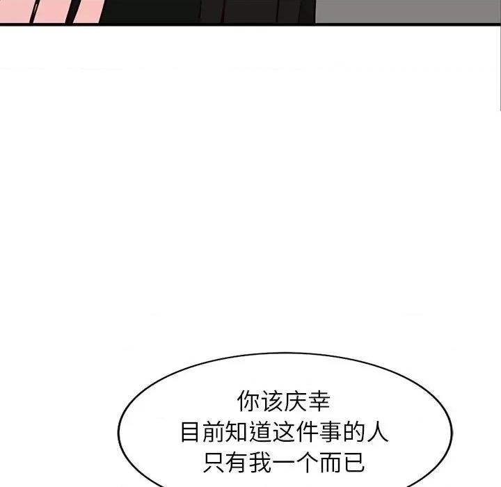 异乡人:意外桃花源 阔少的女仆们-第 31 话 第114页