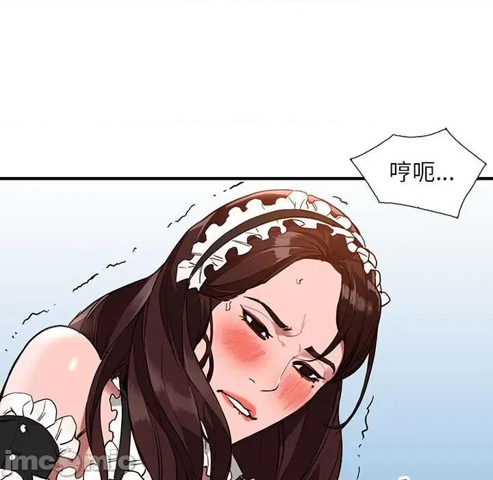 异乡人:意外桃花源 阔少的女仆们-第 31 话 第130页