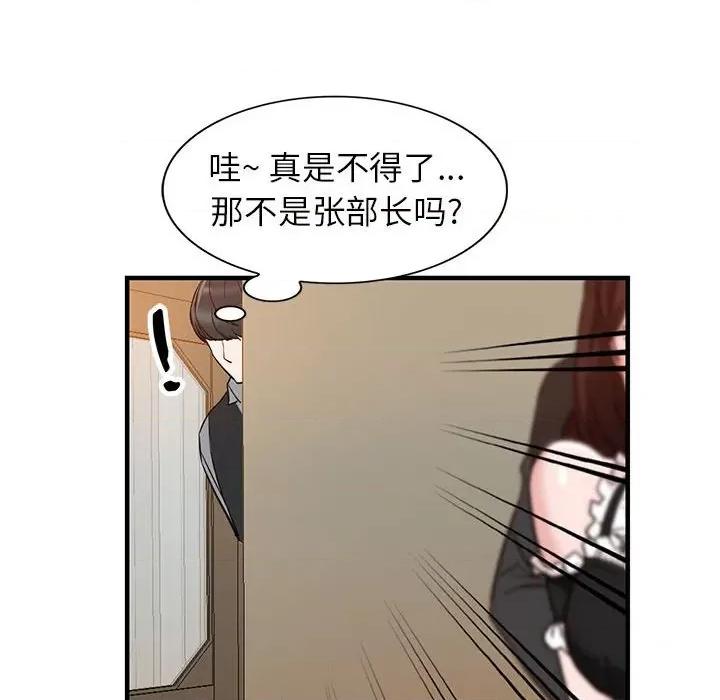 异乡人:意外桃花源 阔少的女仆们-第 31 话 第132页
