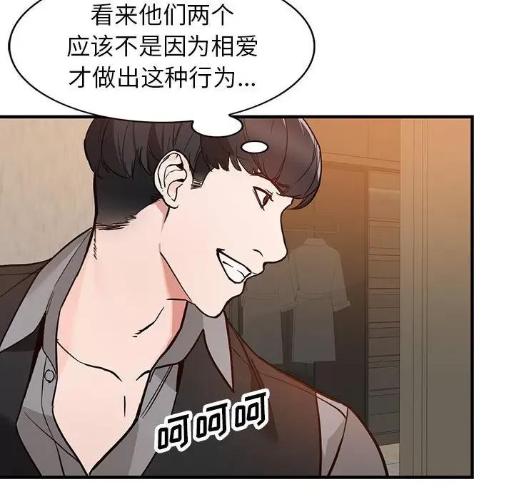 异乡人:意外桃花源 阔少的女仆们-第 31 话 第134页
