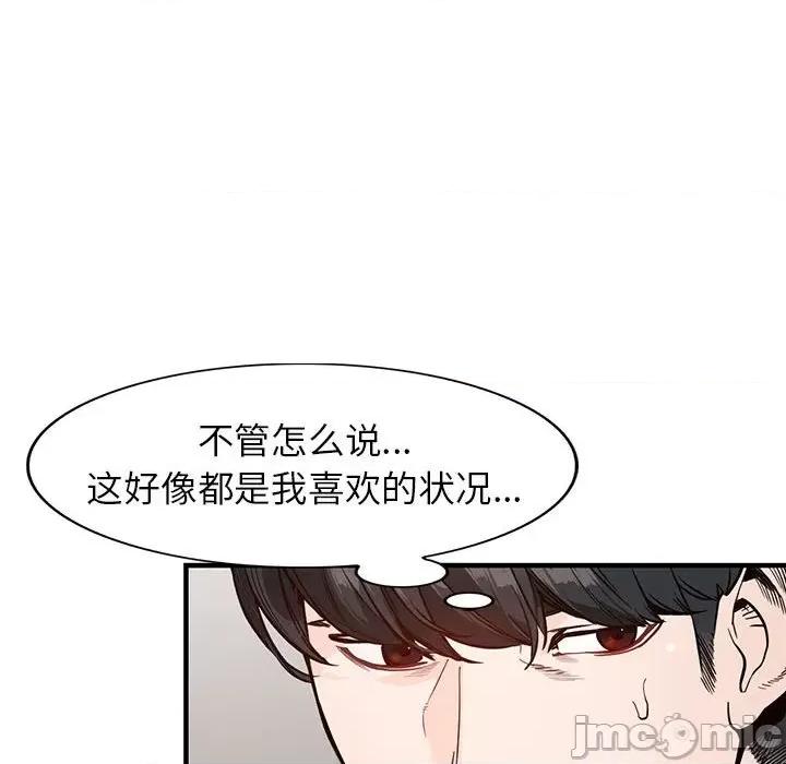异乡人:意外桃花源 阔少的女仆们-第 31 话 第135页