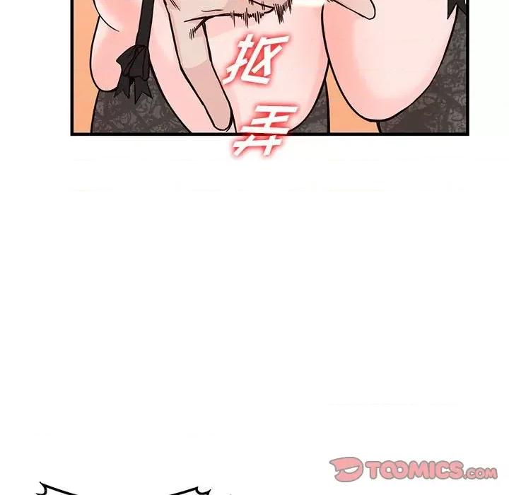 异乡人:意外桃花源 阔少的女仆们-第 31 话 第138页
