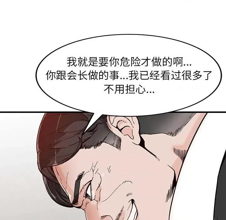 异乡人:意外桃花源 阔少的女仆们-第 31 话 第144页