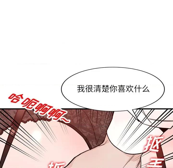 异乡人:意外桃花源 阔少的女仆们-第 31 话 第146页
