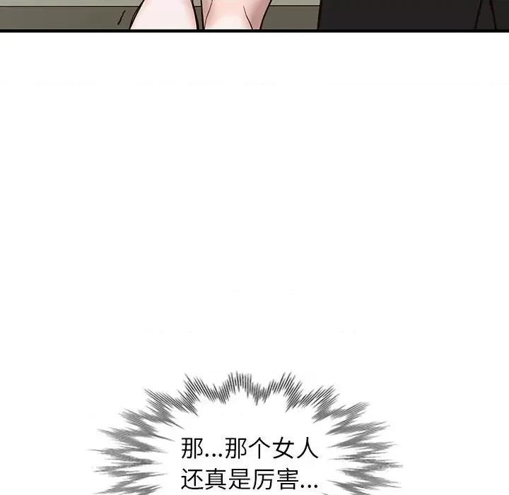 异乡人:意外桃花源 阔少的女仆们-第 31 话 第158页
