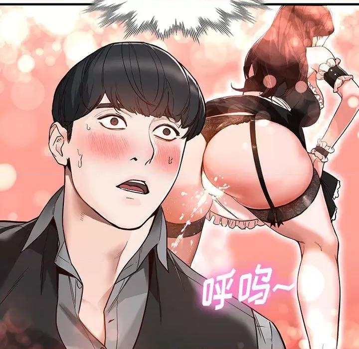 异乡人:意外桃花源 阔少的女仆们-第 31 话 第159页