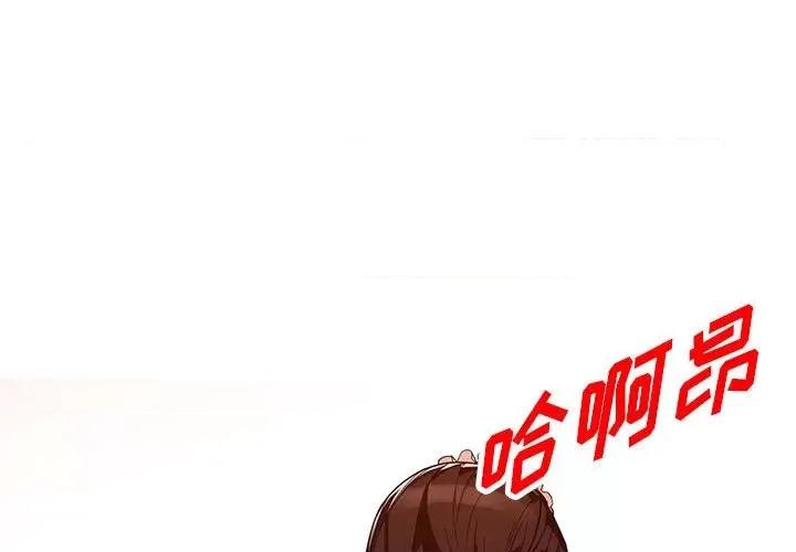 异乡人:意外桃花源 阔少的女仆们-第 32 话 第1页