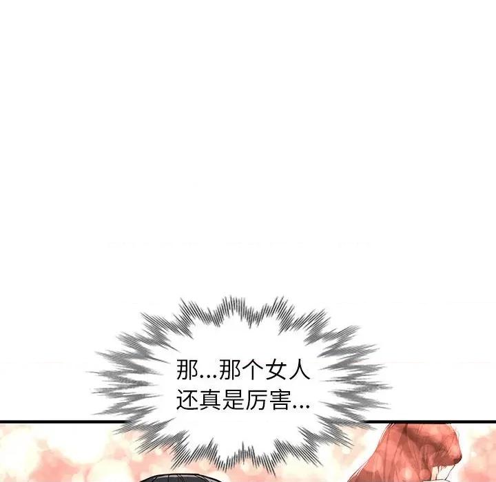 异乡人:意外桃花源 阔少的女仆们-第 32 话 第12页