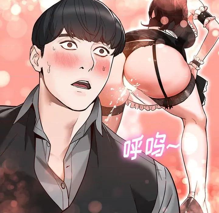 异乡人:意外桃花源 阔少的女仆们-第 32 话 第13页