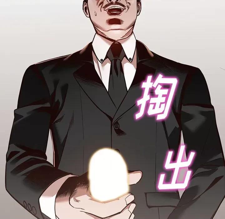 异乡人:意外桃花源 阔少的女仆们-第 32 话 第23页