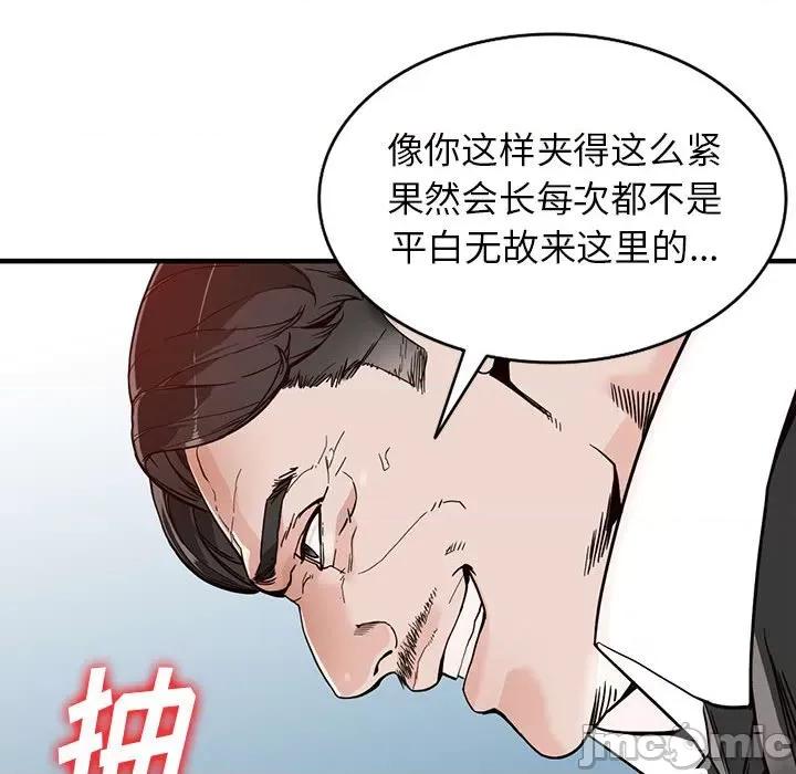 异乡人:意外桃花源 阔少的女仆们-第 32 话 第30页
