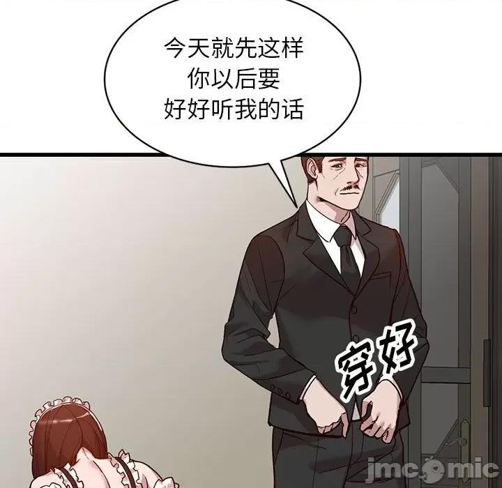 异乡人:意外桃花源 阔少的女仆们-第 32 话 第45页