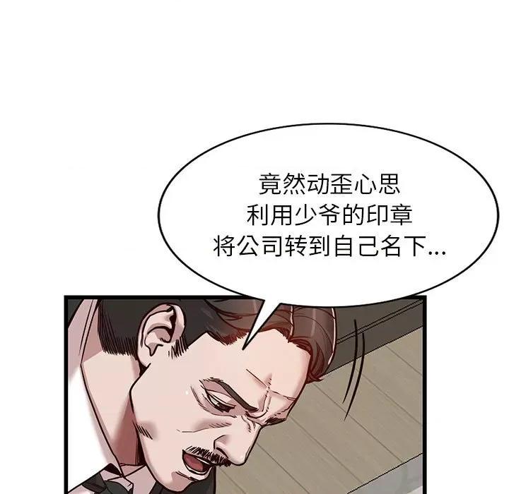 异乡人:意外桃花源 阔少的女仆们-第 32 话 第47页