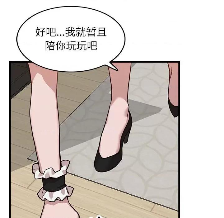 异乡人:意外桃花源 阔少的女仆们-第 32 话 第58页
